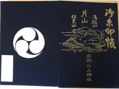 湯殿山神社（出羽三山神社）の御朱印帳