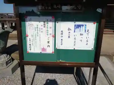 東光寺のその他建物