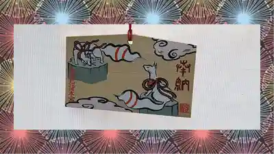 豊受稲荷本宮(千葉県)