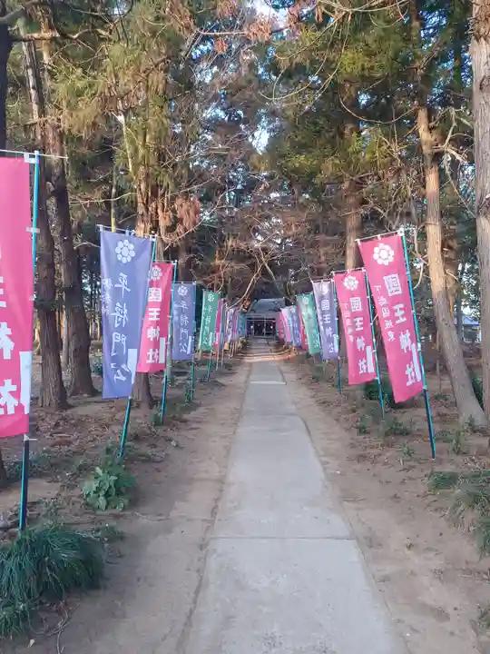國王神社の御朱印