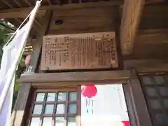 飯守神社の建物その他