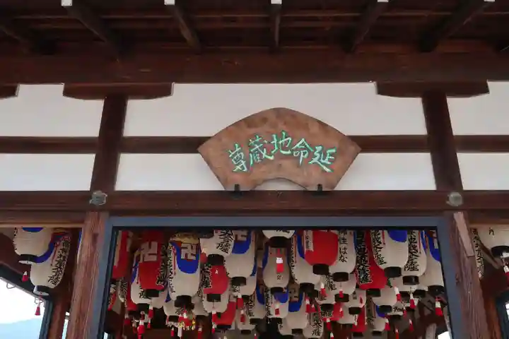 真迎寺(滋賀県)