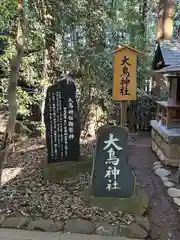 駒木諏訪神社の建物その他