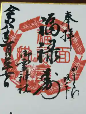 御霊神社の{uncategorized: "未分類", other: "その他", undefined: "問題あり", building: "その他建物", grave: "お墓", sacred_gate: "鳥居", guardian: "狛犬", statue: "像", buddha: "仏像", history: "歴史", nature: "自然", garden: "庭園", animal: "動物", pagoda: "塔", temizu: "手水舎", mountain_gate: "山門・神門", sanctuary: "本殿・本堂", subordinate: "末社・摂社", art: "芸術", scenery: "景色", jizo: "地蔵", ema: "絵馬", goshuin: "御朱印", omikuji: "おみくじ", items: "授与品その他", amulet: "お守り", goshuincho: "御朱印帳", eats: "食事", festival: "お祭り", votive_dance: "神楽", shichigosan: "七五三参", wedding: "結婚式", experience: "体験その他", initially: "初詣", around: "周辺", anti_infection: "感染症対策"}