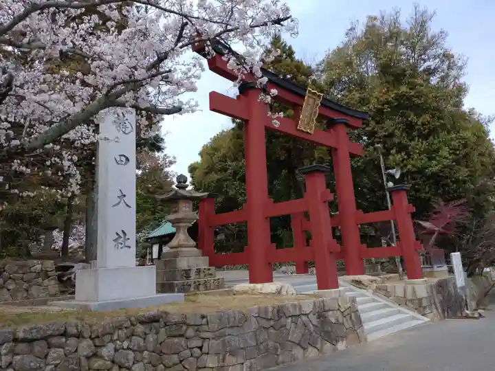 龍田大社(奈良県)