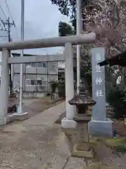 蓑笠神社(神奈川県)
