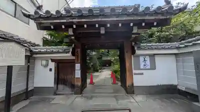 宝蔵寺(京都府)