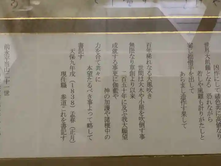 菊泉院(愛知県)