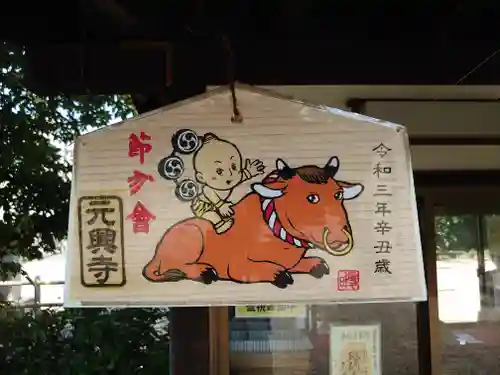 元興寺の絵馬