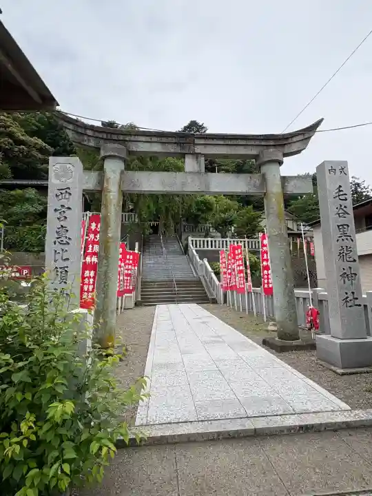 毛谷黒龍神社(福井県)