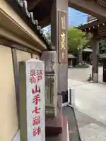 大圓寺のその他建物