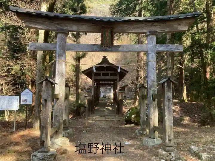 塩野神社(長野県)