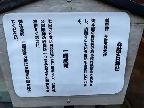 四宮神社(兵庫県)