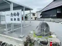 宝蓮寺(滋賀県)