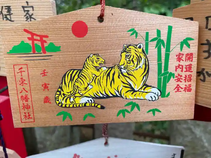 千束八幡神社の御朱印