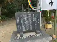 濱宮(和歌山県)