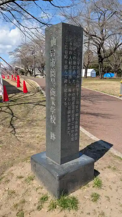 櫻岡大神宮の歴史
