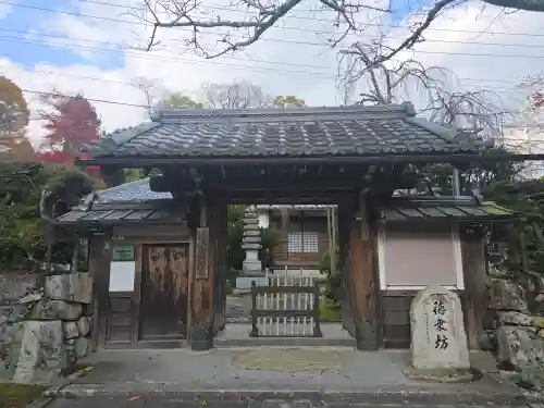 徳乗坊(滋賀県)