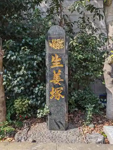 芝大神宮(東京都)