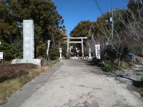 天津神明宮の鳥居