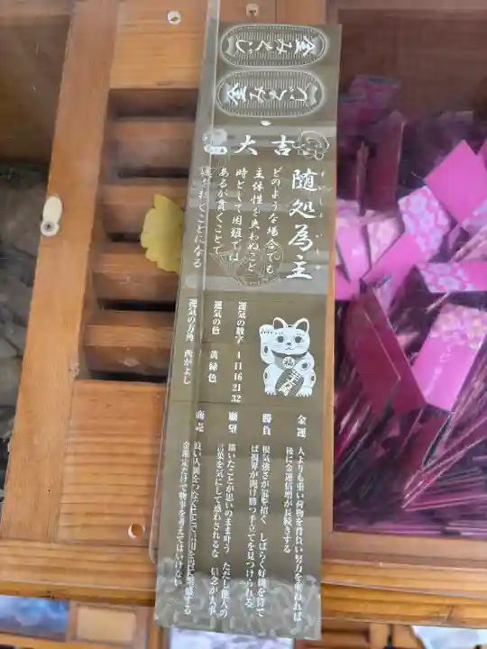札幌諏訪神社のおみくじ