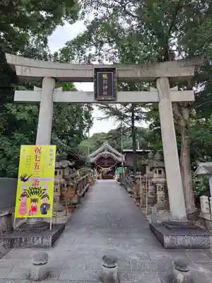 東海市熊野神社(愛知県)