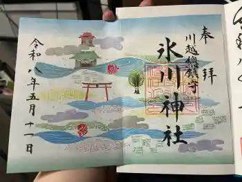 川越氷川神社の御朱印 2026年05月