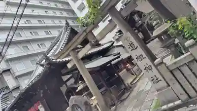 道祖神社(京都府)