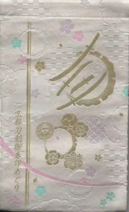 豊国神社(京都府)