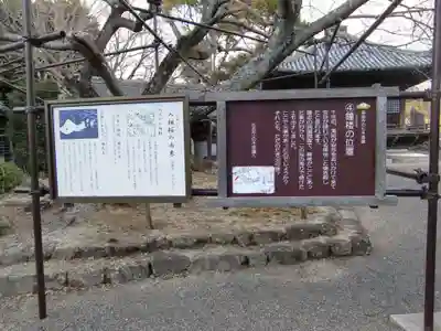道成寺のその他建物