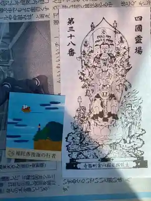 金剛福寺(高知県)