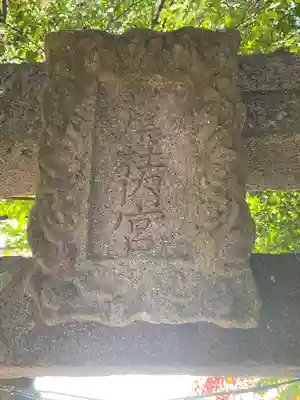薦神社(大分県)