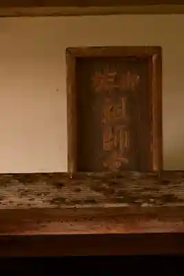 月輪寺(京都府)