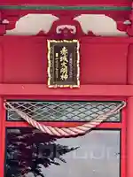 赤城神社(群馬県)
