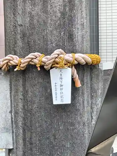 高輪神社(東京都)