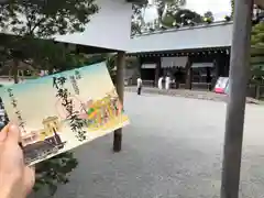 伊勢山皇大神宮の御朱印