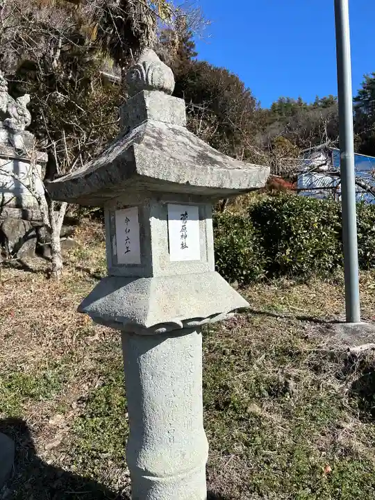 菅原神社(群馬県)