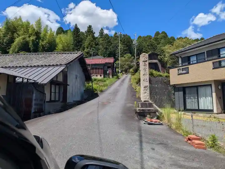 南宮神社(岐阜県)