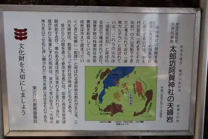 阿賀神社(滋賀県)