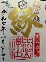 比治山神社(広島県)