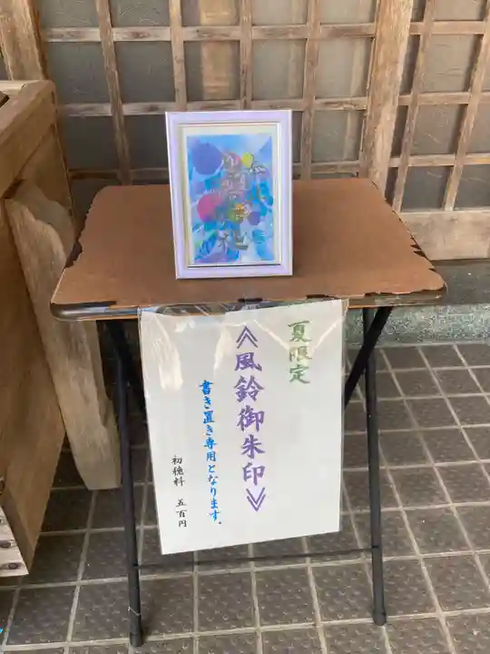 芽室神社の御朱印