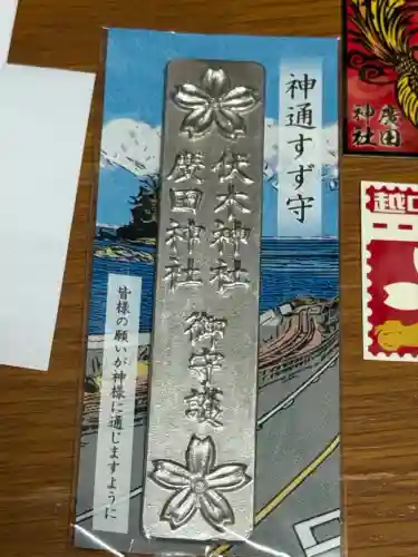 廣田神社(富山県)