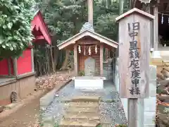 吉田杉山神社の末社