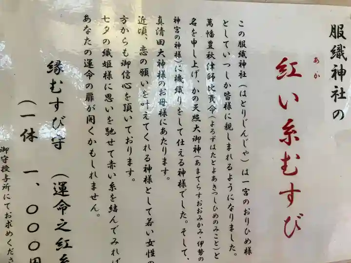 真清田神社(愛知県)