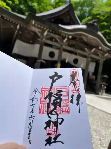 戸隠神社中社(長野県)