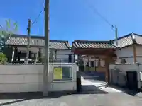 立正寺(兵庫県)