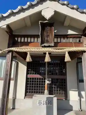 若宮神社(兵庫県)