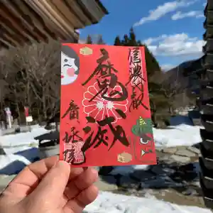 信濃比叡廣拯院の御朱印 2023年02月01日(水)〜(2023年01月25日(水) 10時15分52秒投稿)