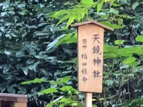 八重垣神社の歴史