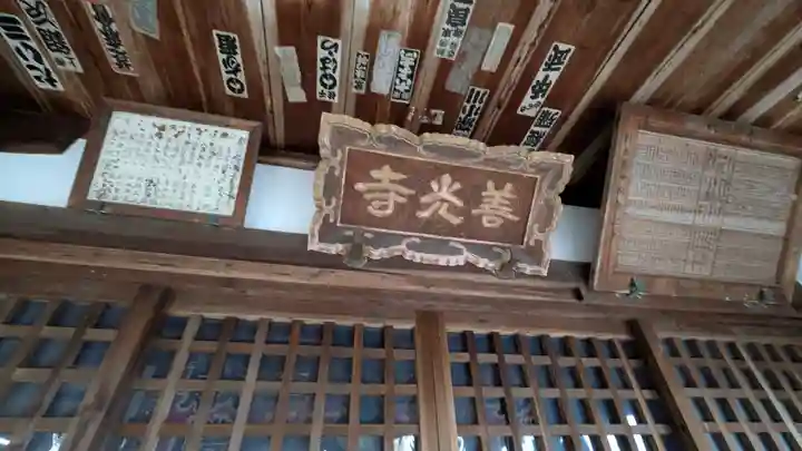 近松寺(滋賀県)